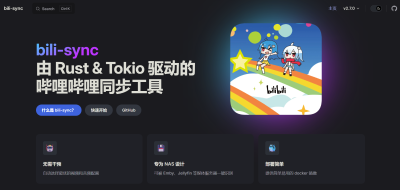 NAS 也能玩转B站！Bili-Sync 打造自动化B站资源同步下载器