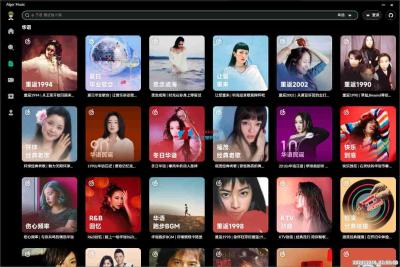 高颜值第三方网易云播放器：AlgerMusicPlayer