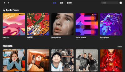 NAS 部署免费开源高颜值的网易云播放器：YesPlayMusic