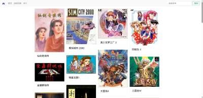 童年游戏重现！DOSGame 带你在 NAS 上重温 40 款中文 DOS 小游戏！