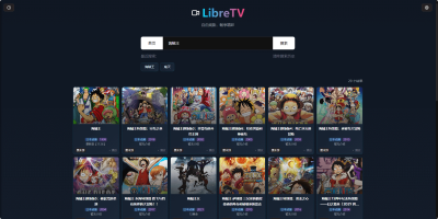 飞牛 NAS 部署自己的影视站：LibreTV