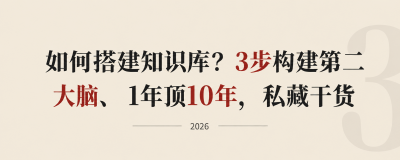 用腾讯 ima 搭个人知识库：输入—消化—输出三步法，附我的踩坑记录