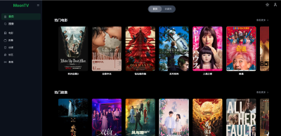 飞牛 NAS 部署跨平台影视聚合播放器：MoonTVPlus