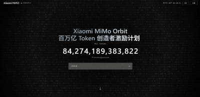 小米 MiMo 100 万亿 Token 免费申请教程