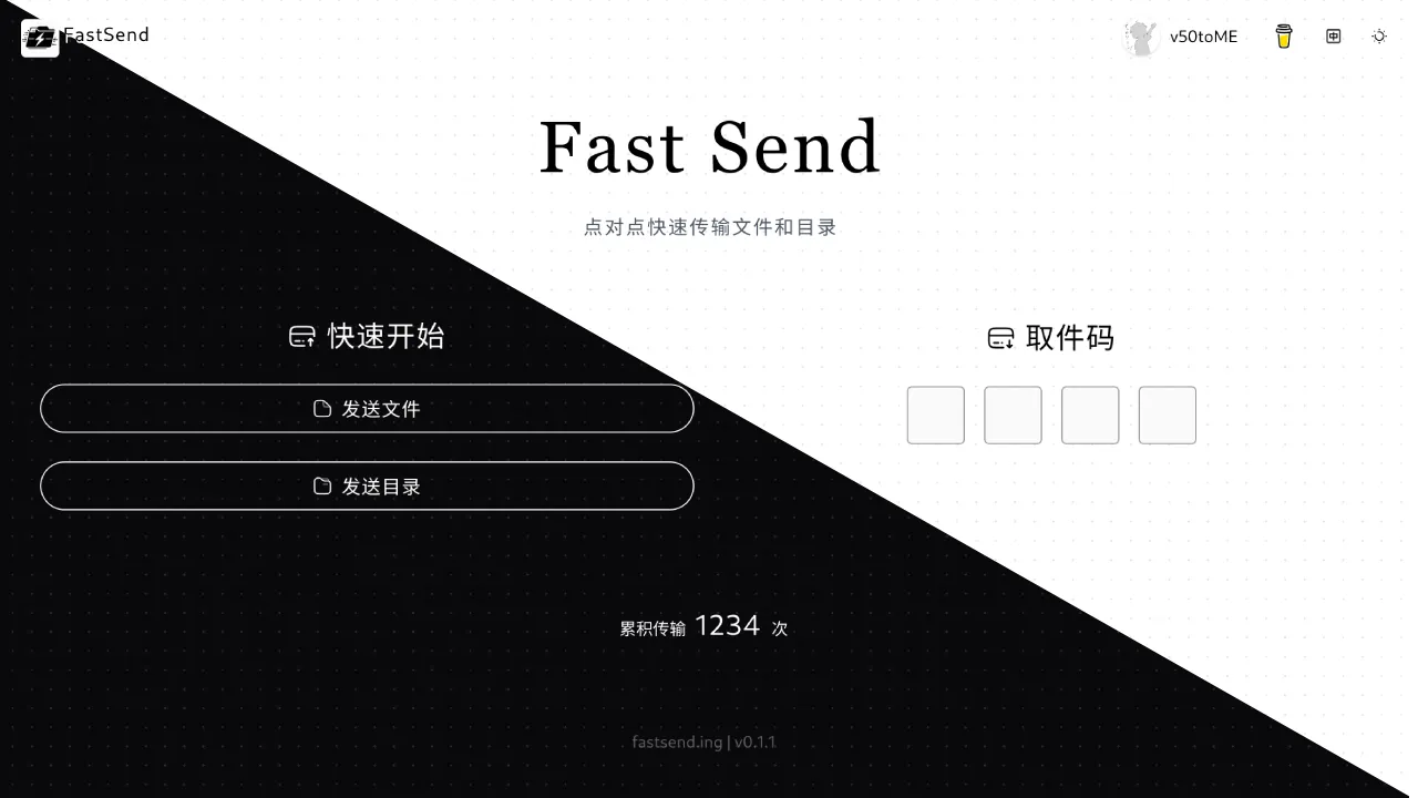 Docker 部署文件传输工具：FastSend