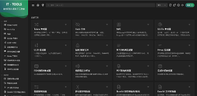 NAS 上的万能工具箱：Docker 部署 IT-TOOLS，告别在线小工具！