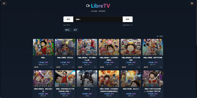 飞牛 NAS 部署自己的影视站：LibreTV
